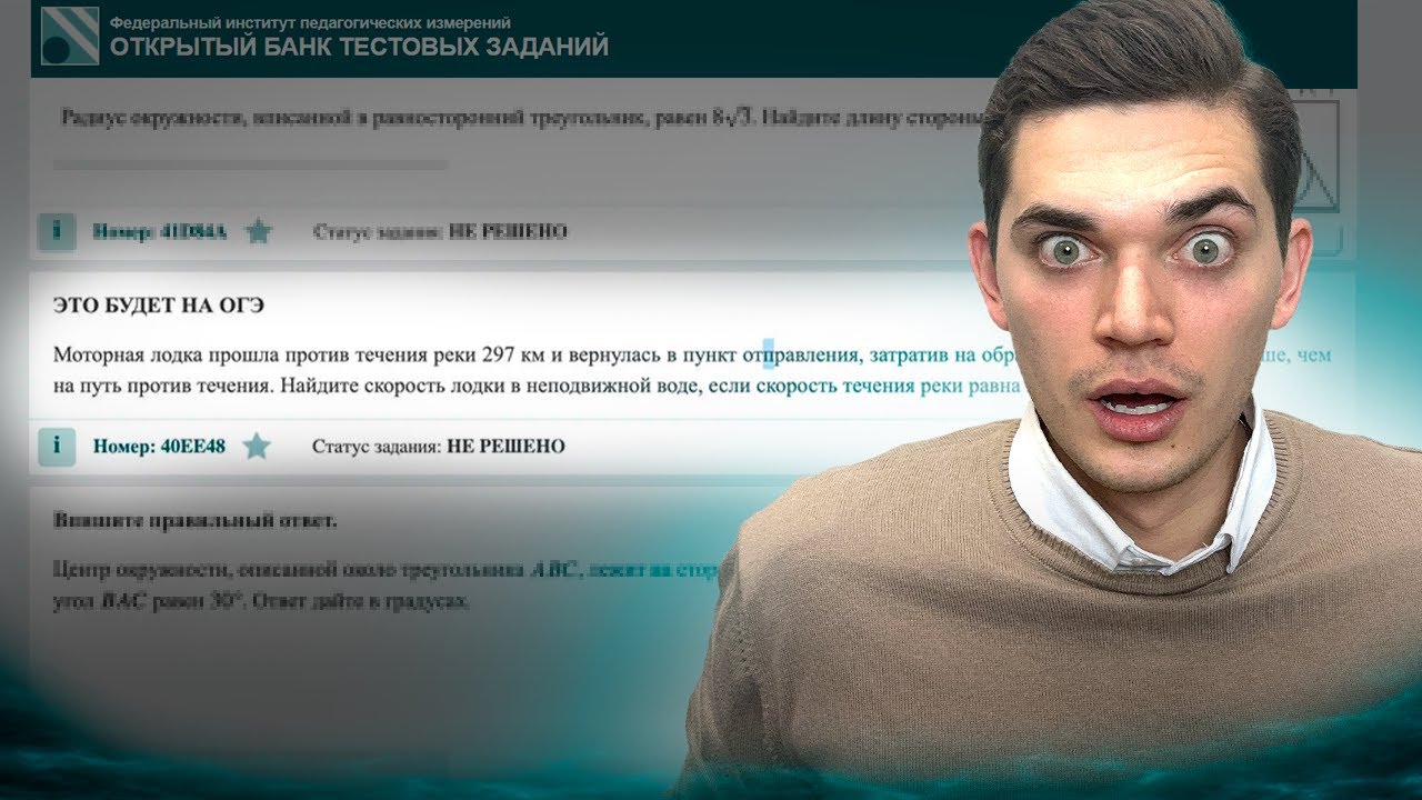 Я Решил все задачи из ОГЭ и нашёл ЭТО....