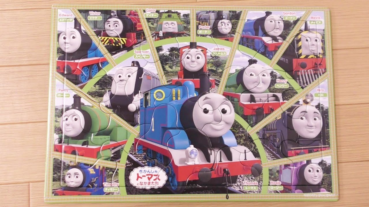 32 Pieces Puzzle Thomas the Tank Engine for children きかんしゃトーマス　パズル32ピース