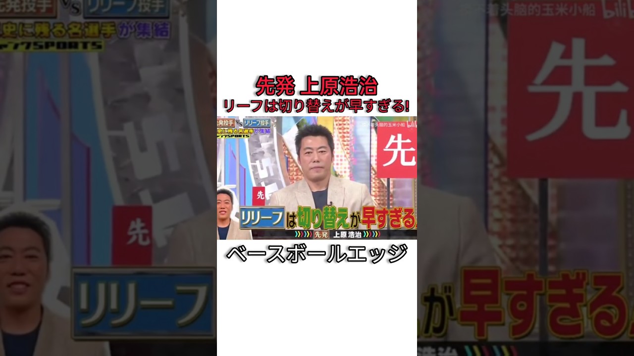 先発 上原浩治リーフは切り替えが早すぎる! #japan #baseball #mlb