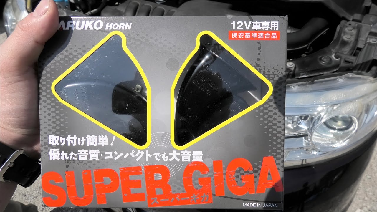 NISSANセレナ　マルコホーン取り付け。