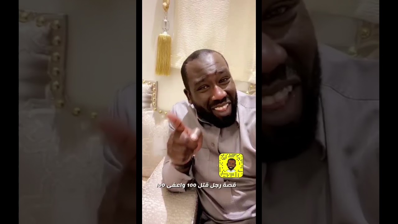 قصة قاتل 100 ومعفي 100 من سناب بريك الشلوي