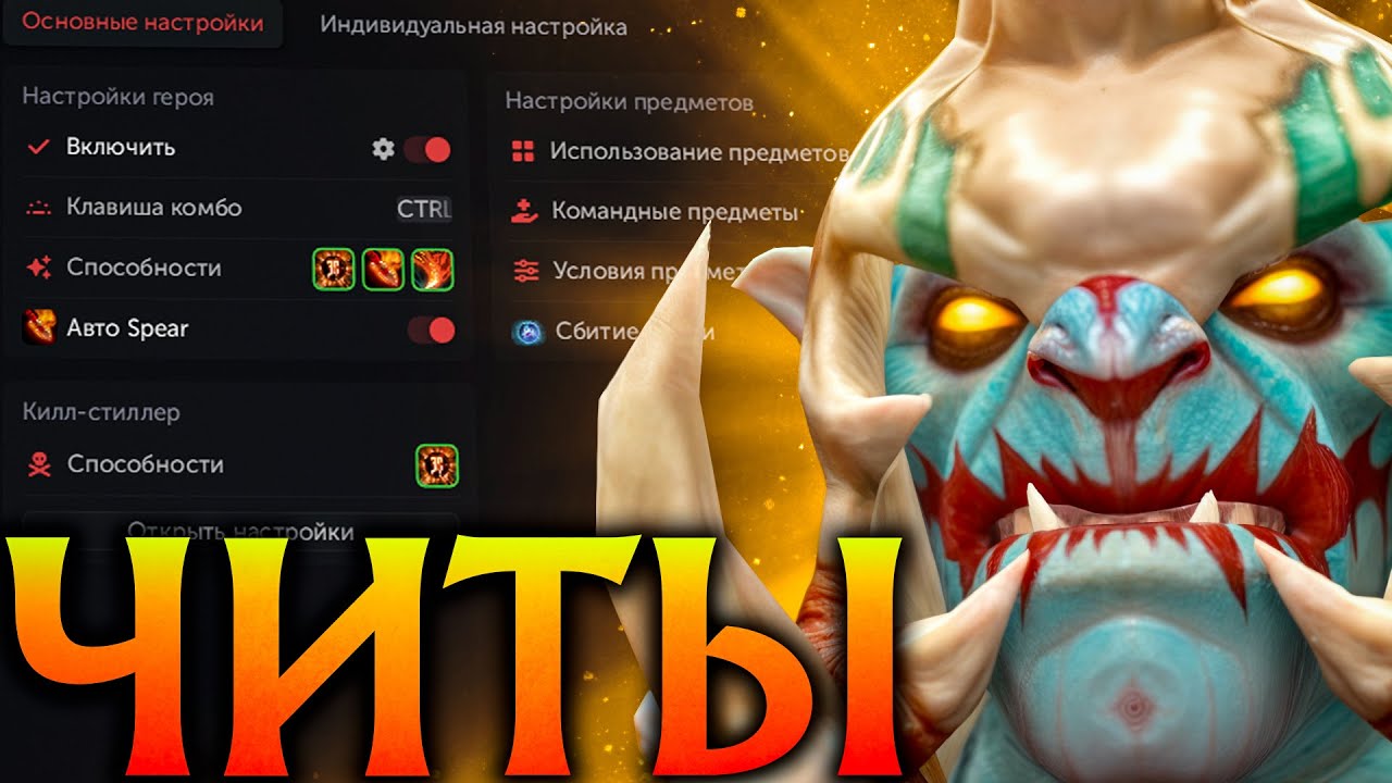 Самый Сильный Хускар в Мире с Читами! Амбрелла Дота 2