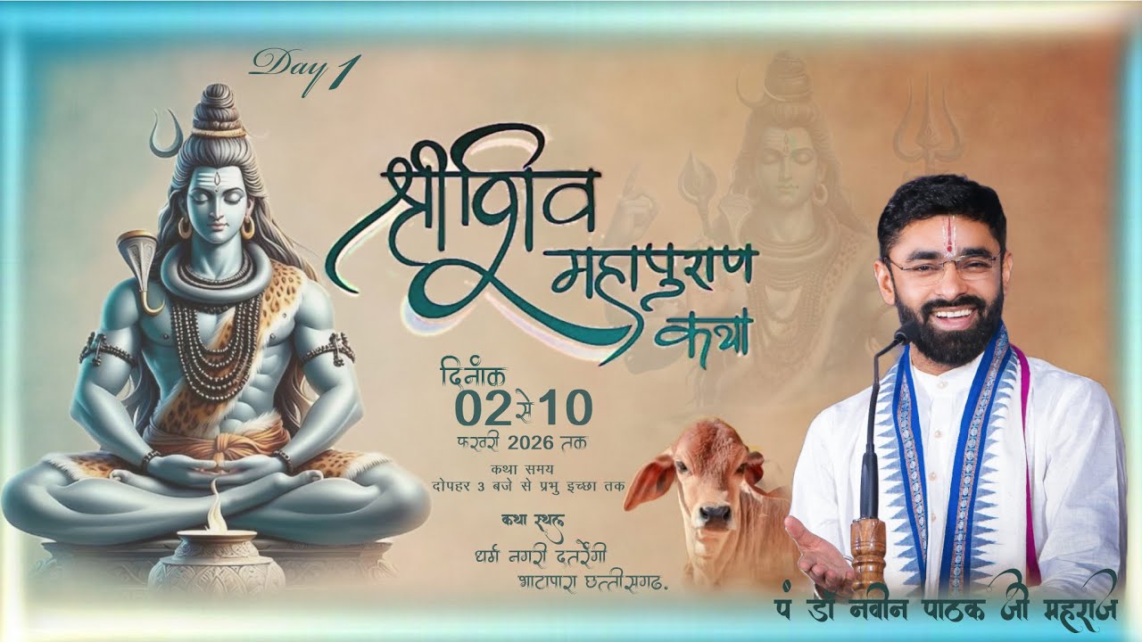Live🔴 Day 1 - श्री शिव महापुराण कथा || दतरेंगी ( भाटापारा ) || पंडित डॉ नवीन पाठक जी महाराज