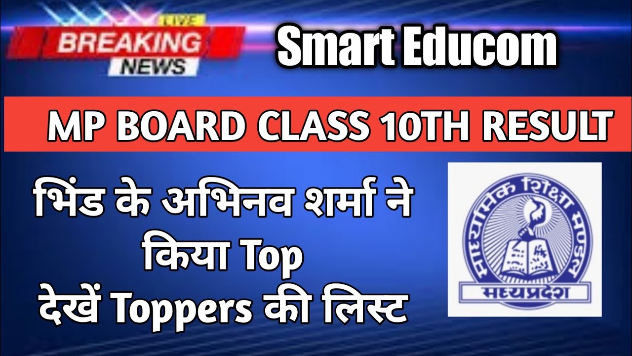 MP BOARD CLASS 10 RESULT| MP Board 10th Result 2020 Topper. List