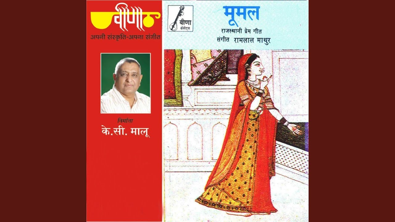 Ghudlo Ghumela Ji Ghumela
