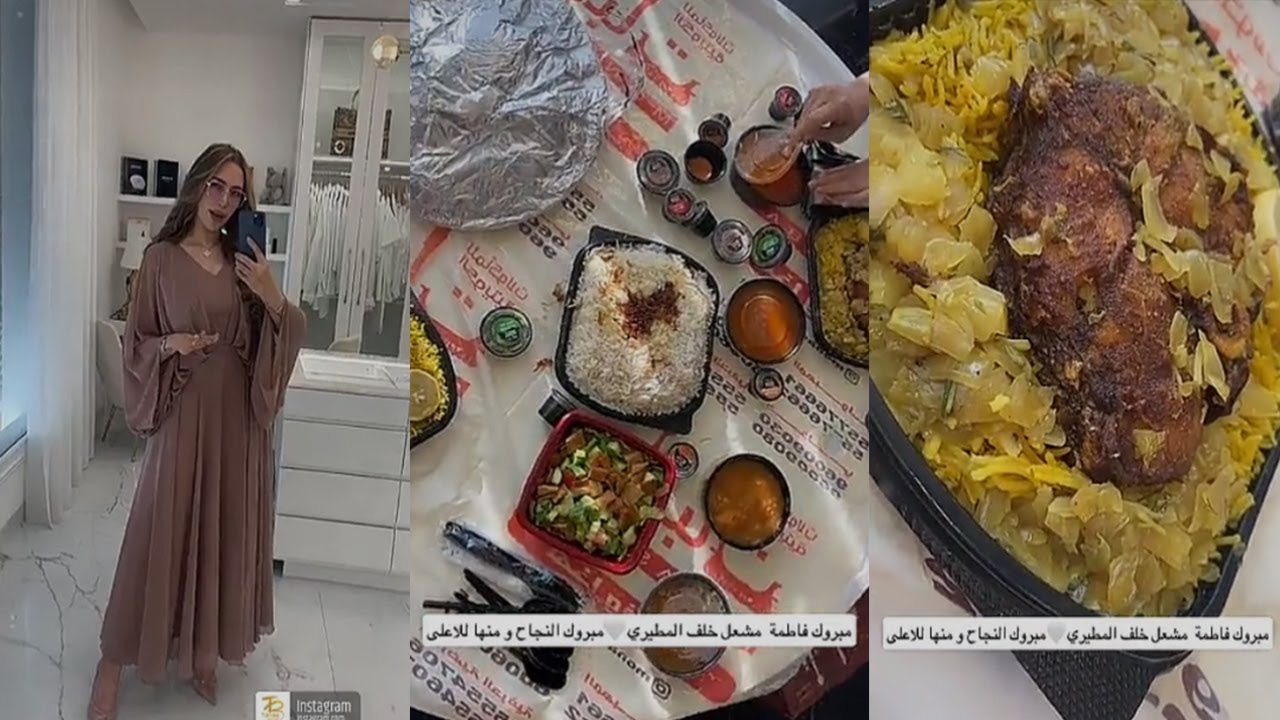 دكتوره خلود بستايل جديد تروح عزومة فاطمة مشعل خلف المطيري بمناسبة نجاحها واكلة خيال شوفوا ردة فعلها؟