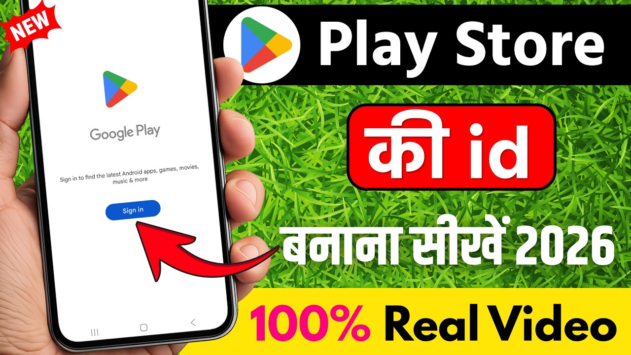 Playstore ki id kaise banaye, How to Create Email id, play store ki id kaise banti hai