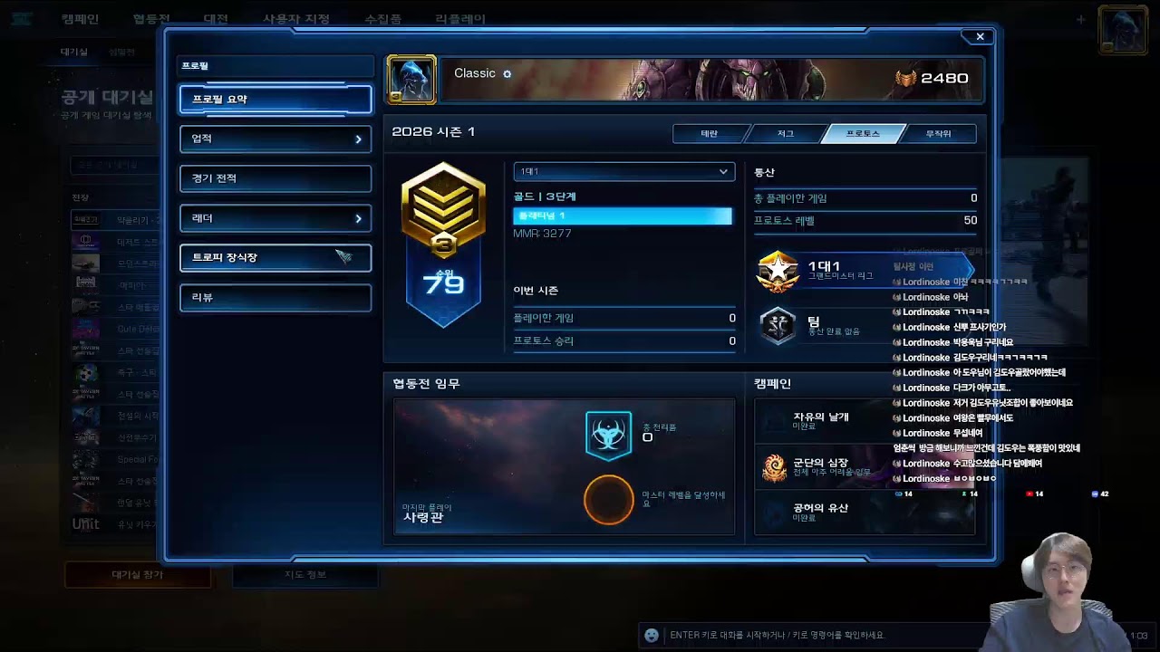 Classic 김도우 Starcraft2 래더 방송