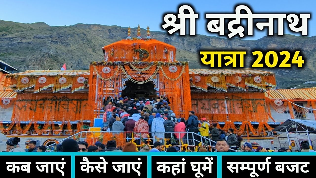 Badrinath Yatra 2024 | Badrinath Dham | Badrinath Temple | Badrinath Yatra Complete information