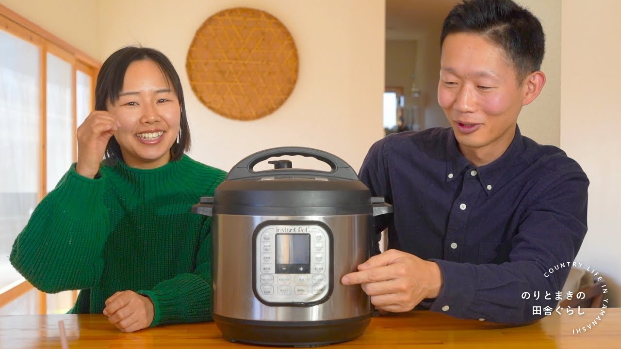 電気圧力鍋Instant Potを5年使った感じたこと