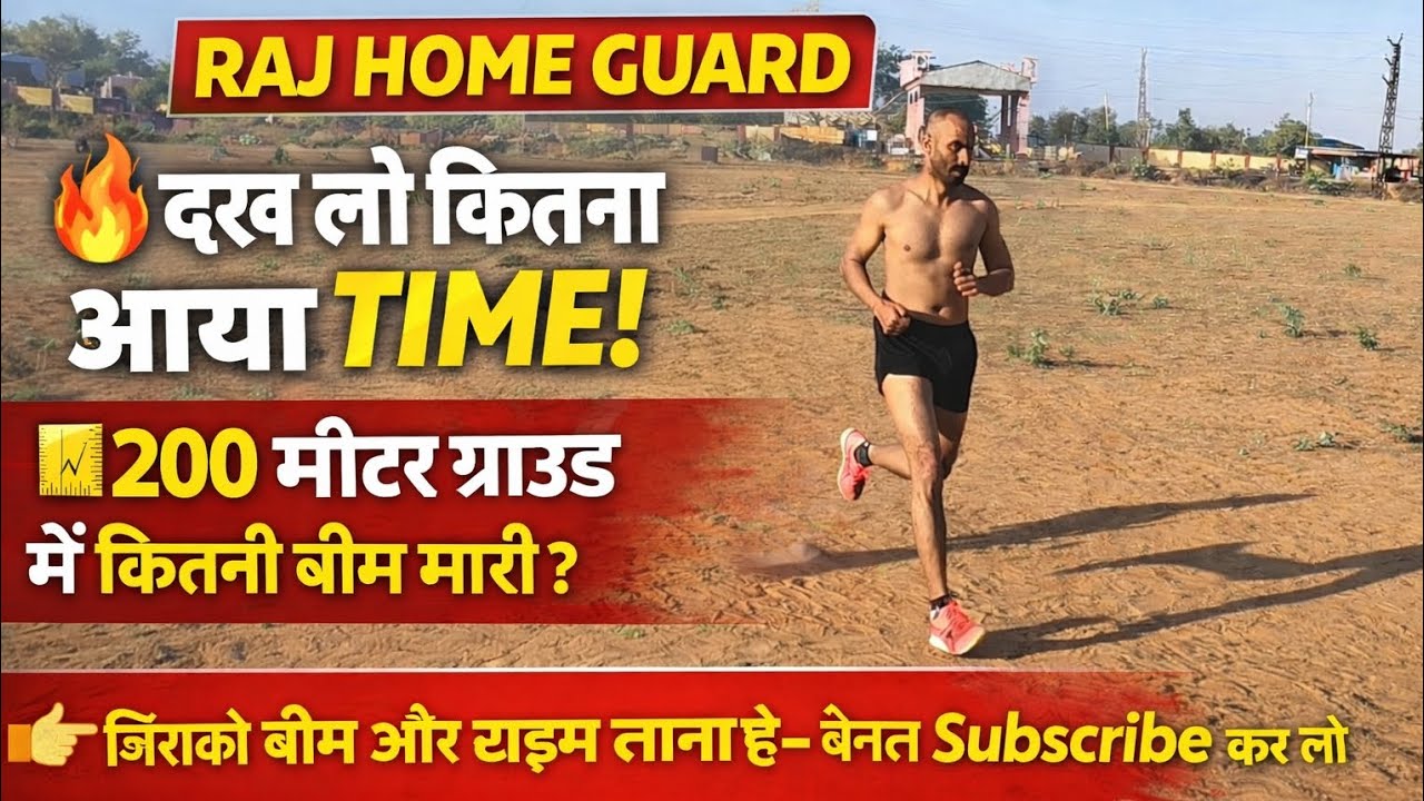 Raj homr gaurd physical 2026 #rajhomeguard #1000 meter #pullup 