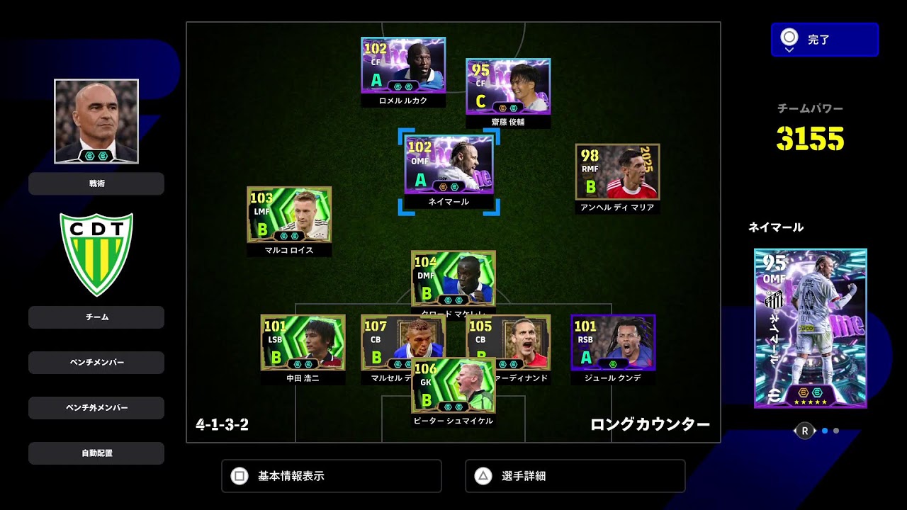 [efootball]division4.残留目指して頑張るぞー！[トノウチェ]