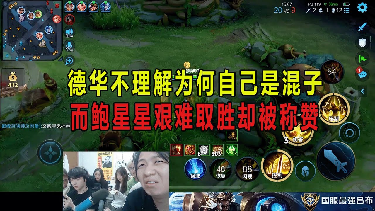 德华不理解为何自己是混子，而鲍星星艰难取胜却被称赞 #吕德华 #鲍星星 #春虫虫 #龟田 #巅峰赛 #游戏解说 #王者荣耀 #honorer #honorofkingsgameplay
