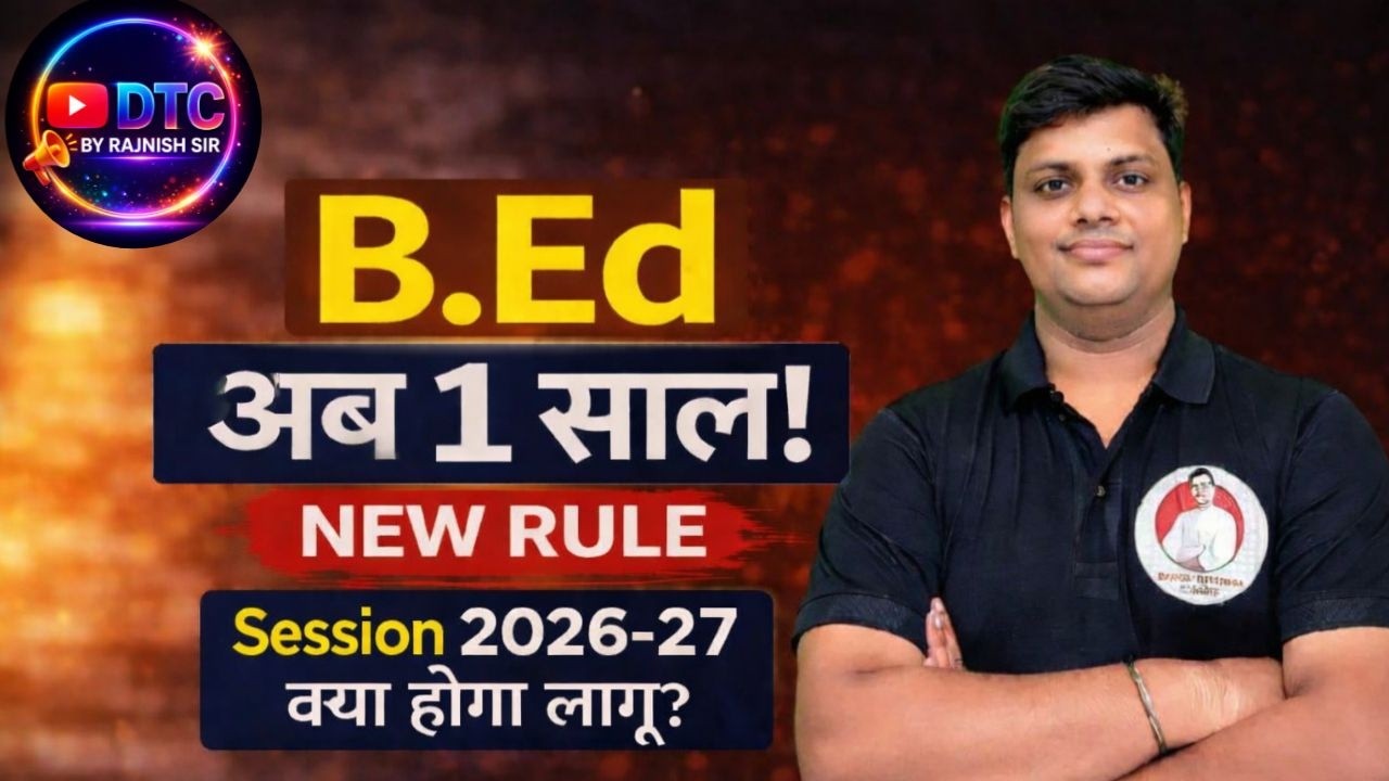 ONE YEAR B.ED NEW UPDATE 2026 | 1 Year B.Ed Eligibility Explained | New B.Ed Rules After NEP 2020 |