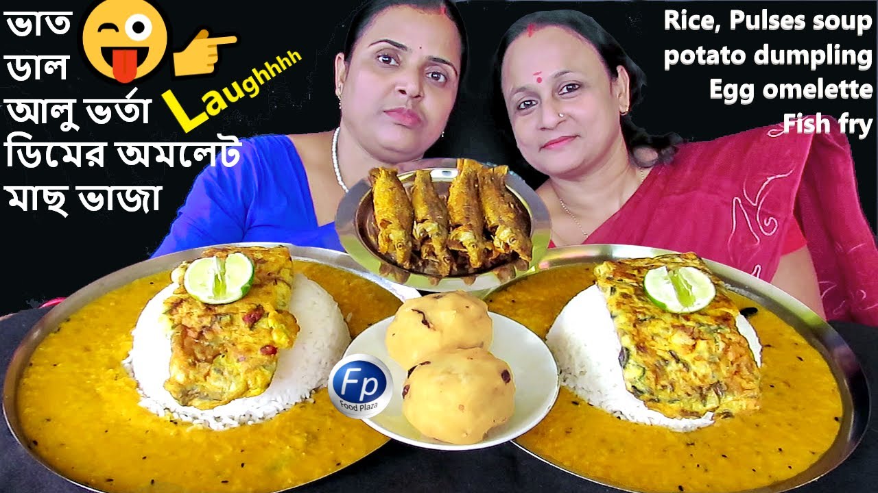 DAL BHAT ALOO BHARTA MACH BHAJA EGG OMELETTE EATING CHALLENGE | LUNCH FOOD KHAWA DAWA COMPETITION