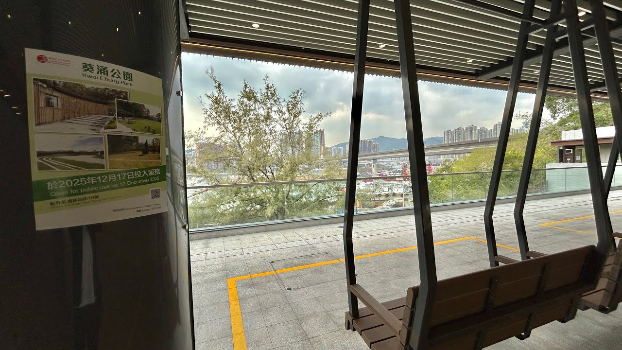 實試由葵芳地鐵站行去「新葵涌公園」