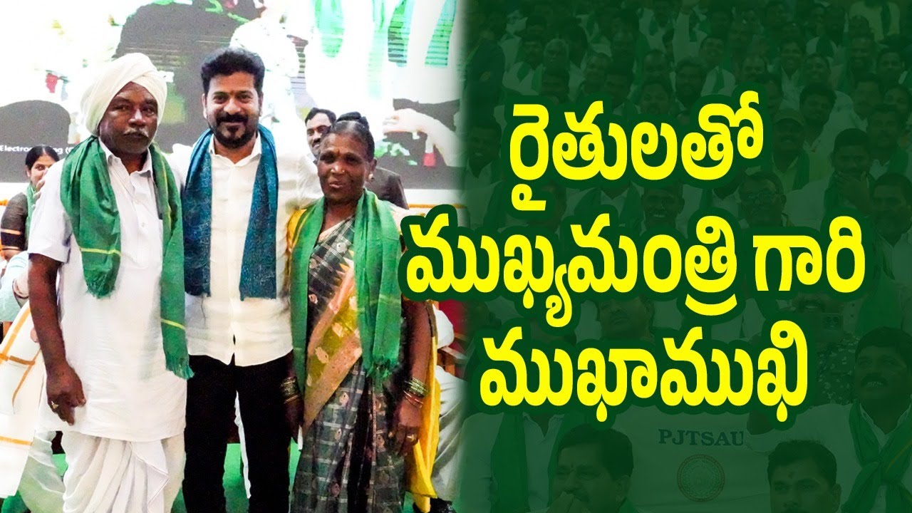 CM Revanth Reddy Interacts with Farmers and Releases Rythu Bharosa Funds at Rythu Nestham, PJTAU