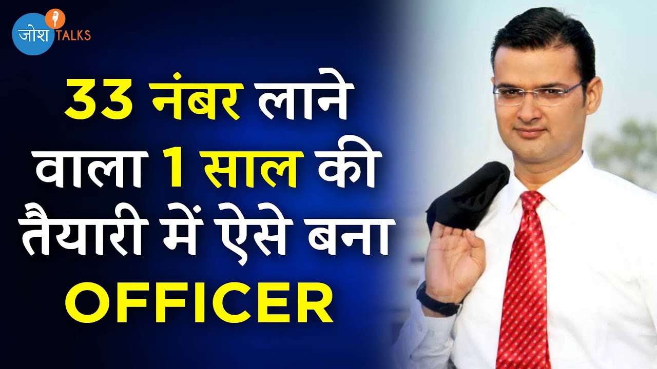Govt. Exam में Failures मिल रहे हैं? ये कहानी देखो 👆 | Anirudh Chaudhary | Josh Talks Hindi
