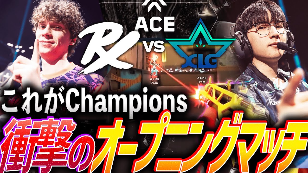 【開幕】これがChampionsだ。化け物が集う、衝撃のオープニングマッチ 【VALORANT Champions 2025 Group Stage Day1 - PRX vs XLG】