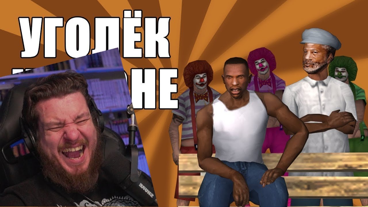 УГОЛЁК НА ЗОНЕ (часть 2) | СИДОДЖИ ШОУ | РЕАКЦИЯ НА FreeShow