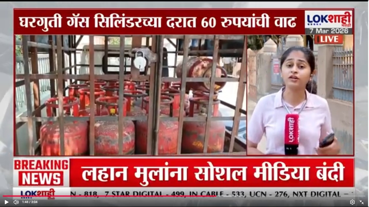 LPG Cylinder Price Hiked | सर्वसामान्यांच्या घराला कात्री,  घरगुची गॅस सिलिंडरच्या दरात 60 रु. वाढ
