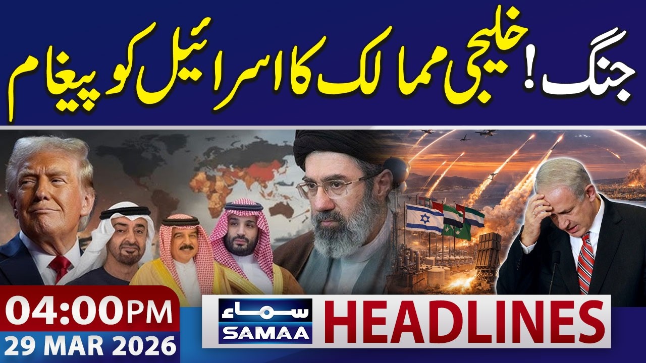 World War 3? Gulf Leaders Sound Alarm on Iran US Israel War | 04 PM News Headlines | 29 March 2026
