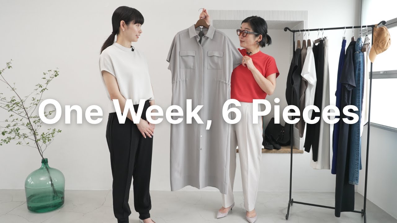 忙しい朝でも迷わない！6着で完成する1週間の着回しスタイル