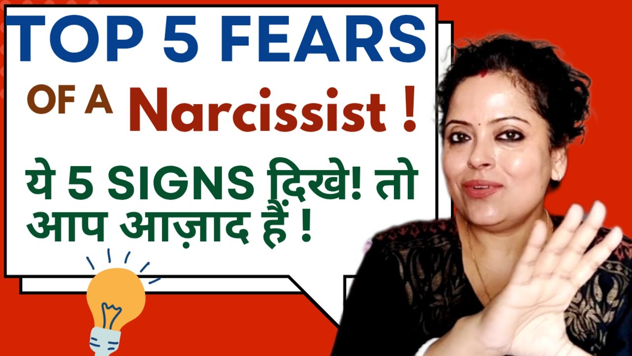 Narcissist के सबसे बड़े 5 डर / signs बताते हैं कि wo अब आपको control नहीं कर सकता!
