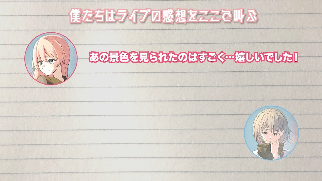 【ラジオ番組】MyGO!!!!!の「迷子集会」#93