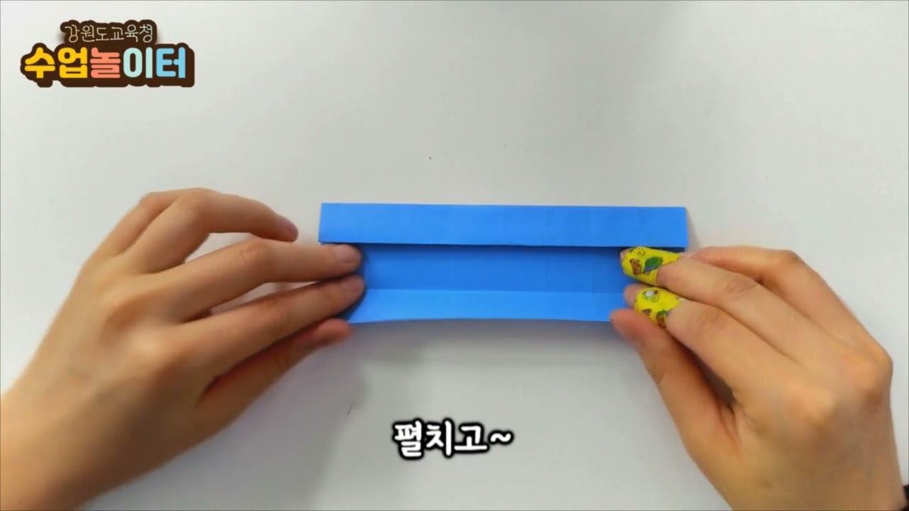 [종이접기 놀이] 농구골대 종이접기