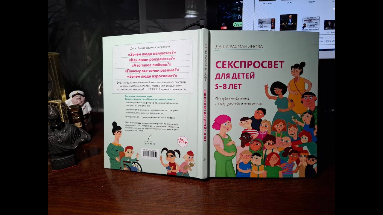 СЕКСПРОСВЕТ для наших детей. Доктор Лопатин.