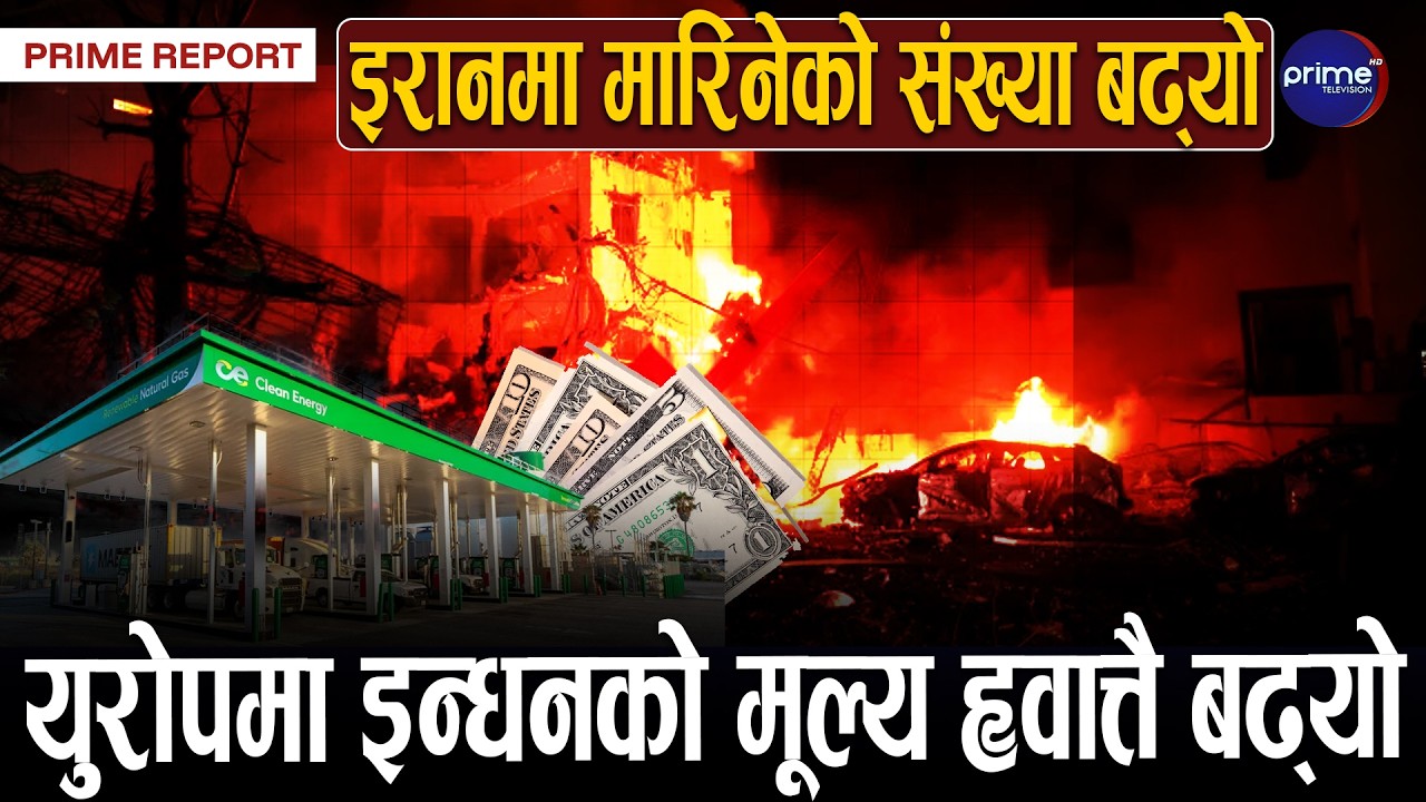 इजरायलले इरानको सुरक्षा मुख्यालयलाई निशान बनाउँदै आक्रमण तेज बनायो