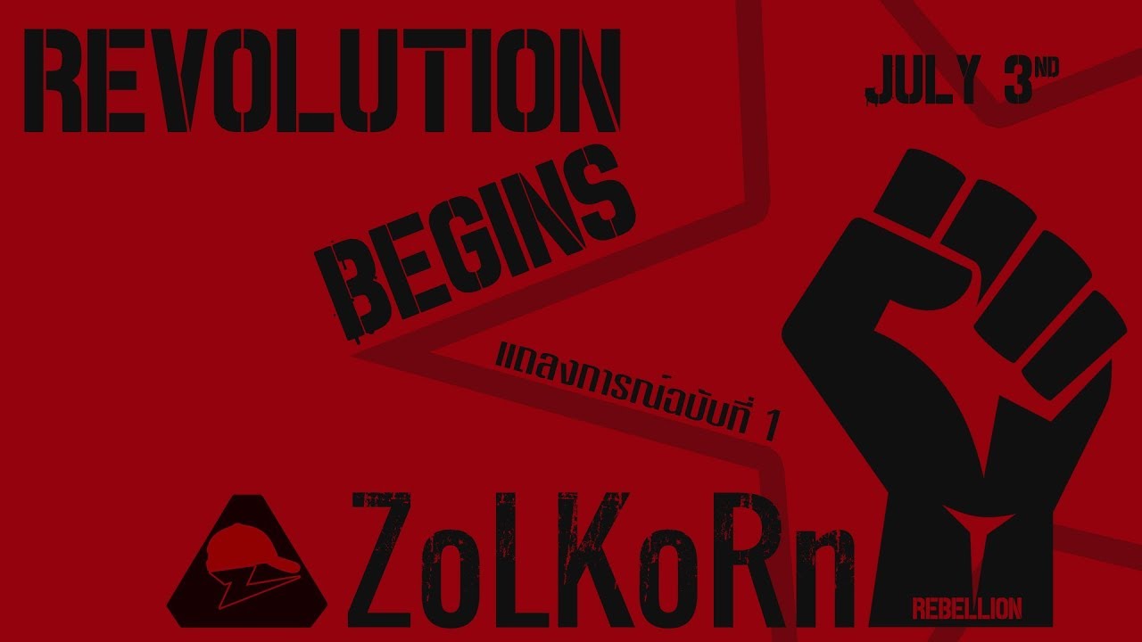 ZoLKoRn EP Special - Revolution of ZoLKoRn (การปฏิวัติของ ZoLKoRn)
