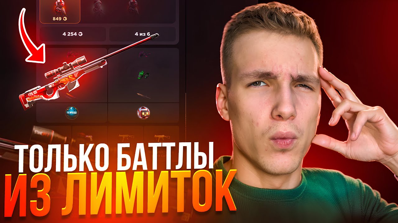 ДЕЛАЮ ТОЛЬКО БАТТЛЫ ИЗ НОВЫХ КЕЙСОВ НА GGSTANDOFF😱