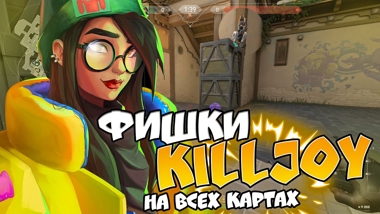 ЛУЧШИЕ СЕТАПЫ ЗА KILLJOY НА ВСЕХ КАРТАХ // ТАКТИКИ KILLJOY// Фишки Валорант