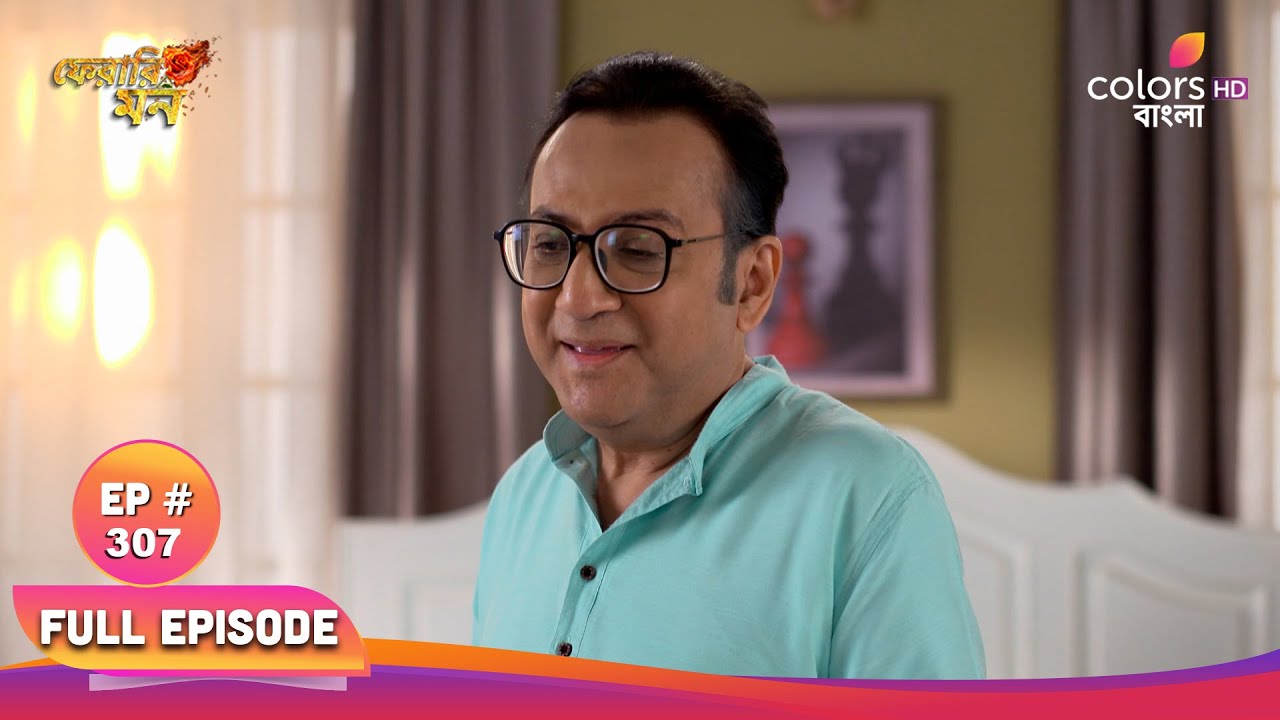 Pherari Mon | ফেরারি মন | Full Ep 307 | Hrishikesh doubts Parama | হৃষিকেশ পরমাকে সন্দেহ করে