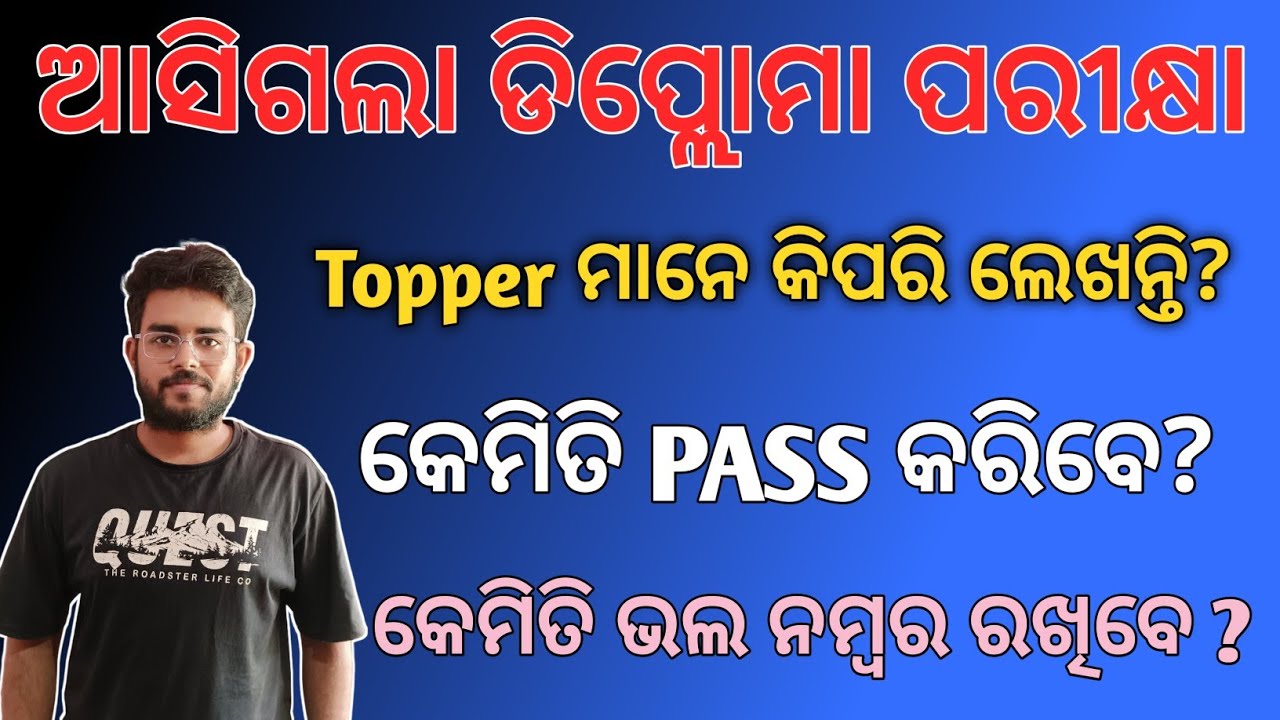 Diploma Exam Important Tips for Students 2025 #srikrishnaonlineclass #diploma #sctevt 