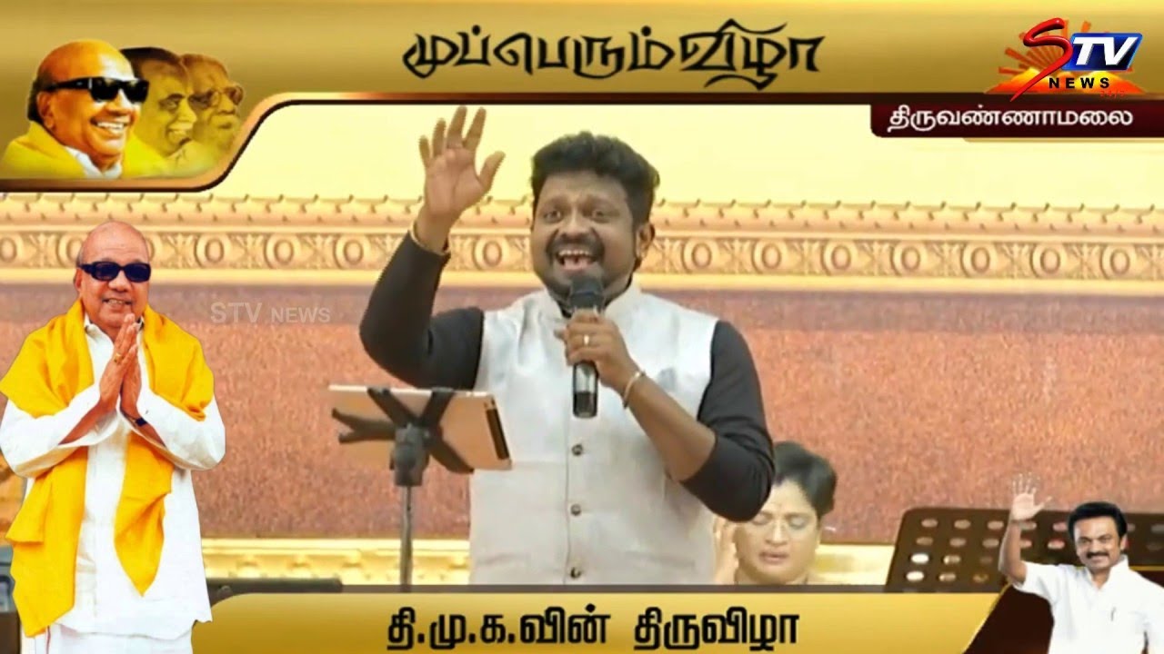 DMK song at திமுக முப்பெரும் விழா --2019 | DMK Mupperum Vizha, mk stalin  |STV