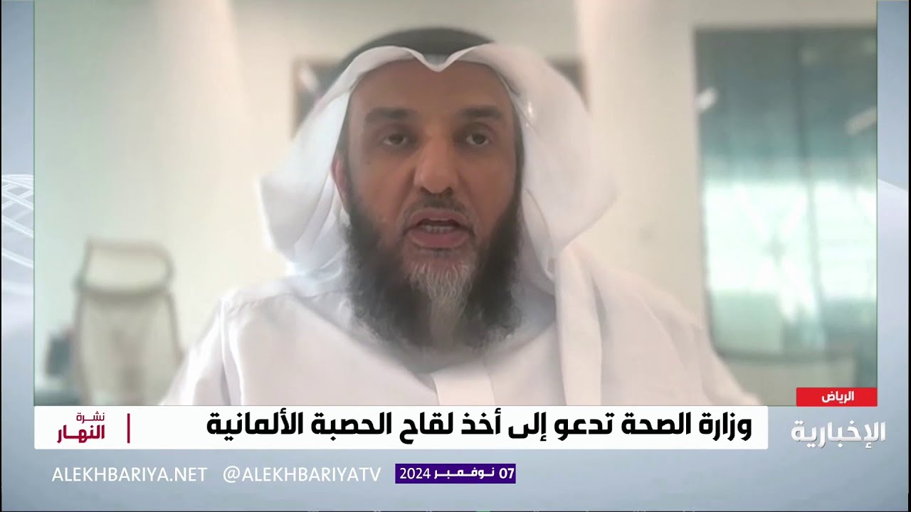 وزارة الصحة توفر لقاح الحصبة والحصبة الألمانية مجانا
