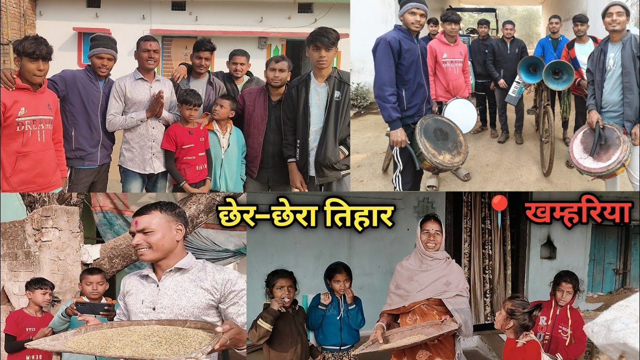 हमर गांव में छेर–छेरा तिहार ल अनोखा रूप से मानथे🤔😍// #trending #virel #kamleshvlogss 