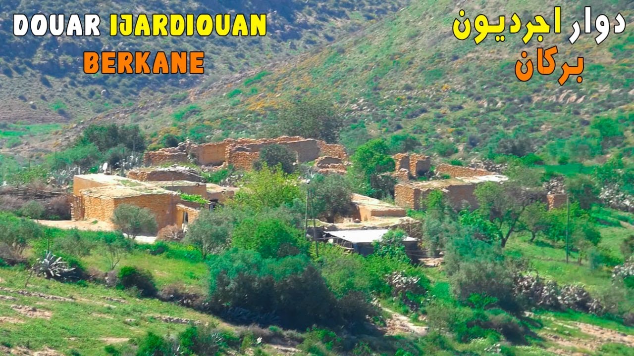 التعرف على دوار اجرديون نواحي فزوان قبيلة بني منݣوش ببركان DOUAR IJARDIOUN FAZOUANE BERKANE
