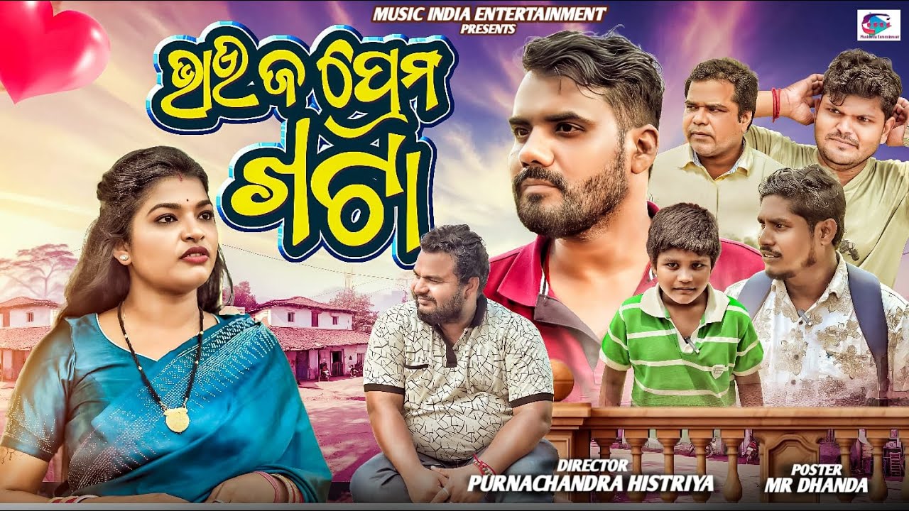 BHAUJA PREMA KHATTA | NEW ODIA COMEDY | PURNACHANDRA HISTRIYA | MUSIC INDIA ENTERTAINMENT