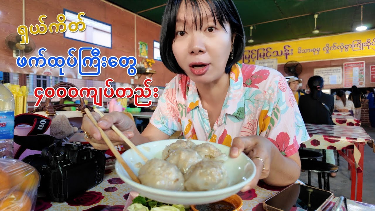 [EngSub] A Journey Through History and Food in Taungoo | တောင်ငူမြို့ သမိုင်းနှင့် ဘာတွေ စားခဲ့သလဲ?