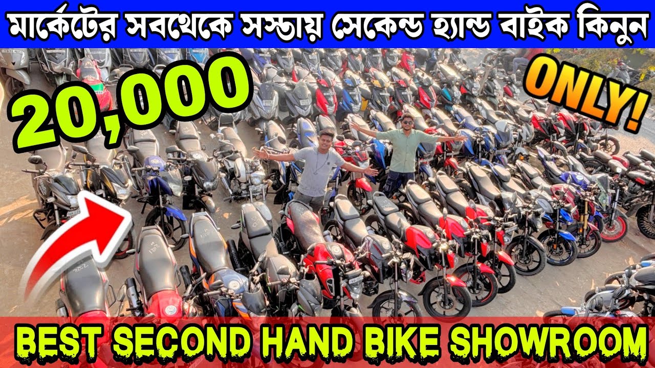 Best Cheapest Price Used Bike Showroom | মার্কেটর সবথেকে সস্তায় বাইক কিনুন | Pappu Automobile Kulpi