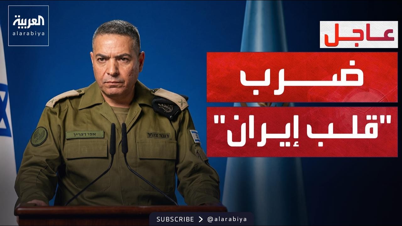 الجيش الإسرائيلي ينشر مشاهد توضيحية لقصف مواقع إيران المحصنة