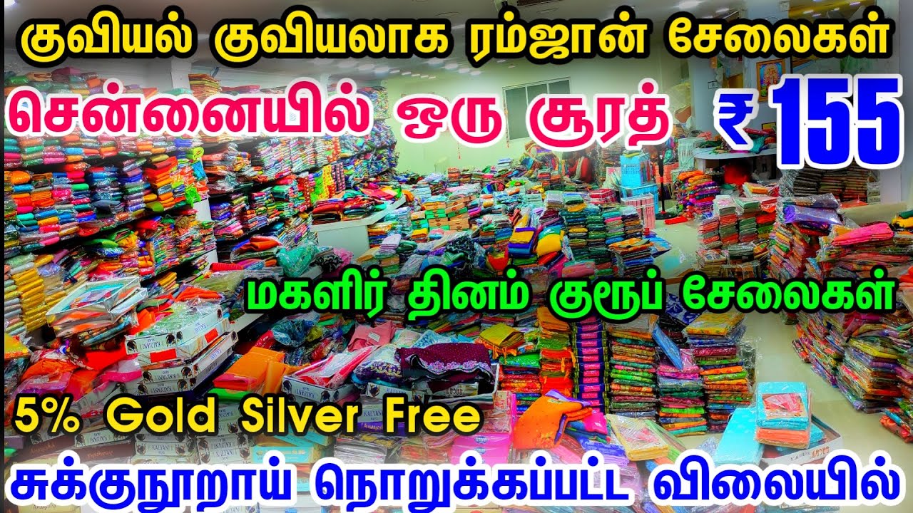 Best Wholesale Saree Shop in Chennai, Cheap Best Saree Shop in Chennai, Wholesale Saree Shop Chennai