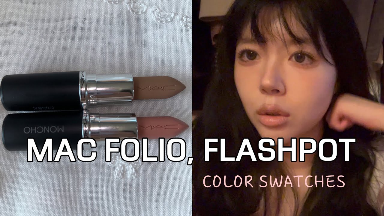 맥 누드 폴리오 플레쉬팟 리뷰 / MAC Folio Flashpot Review