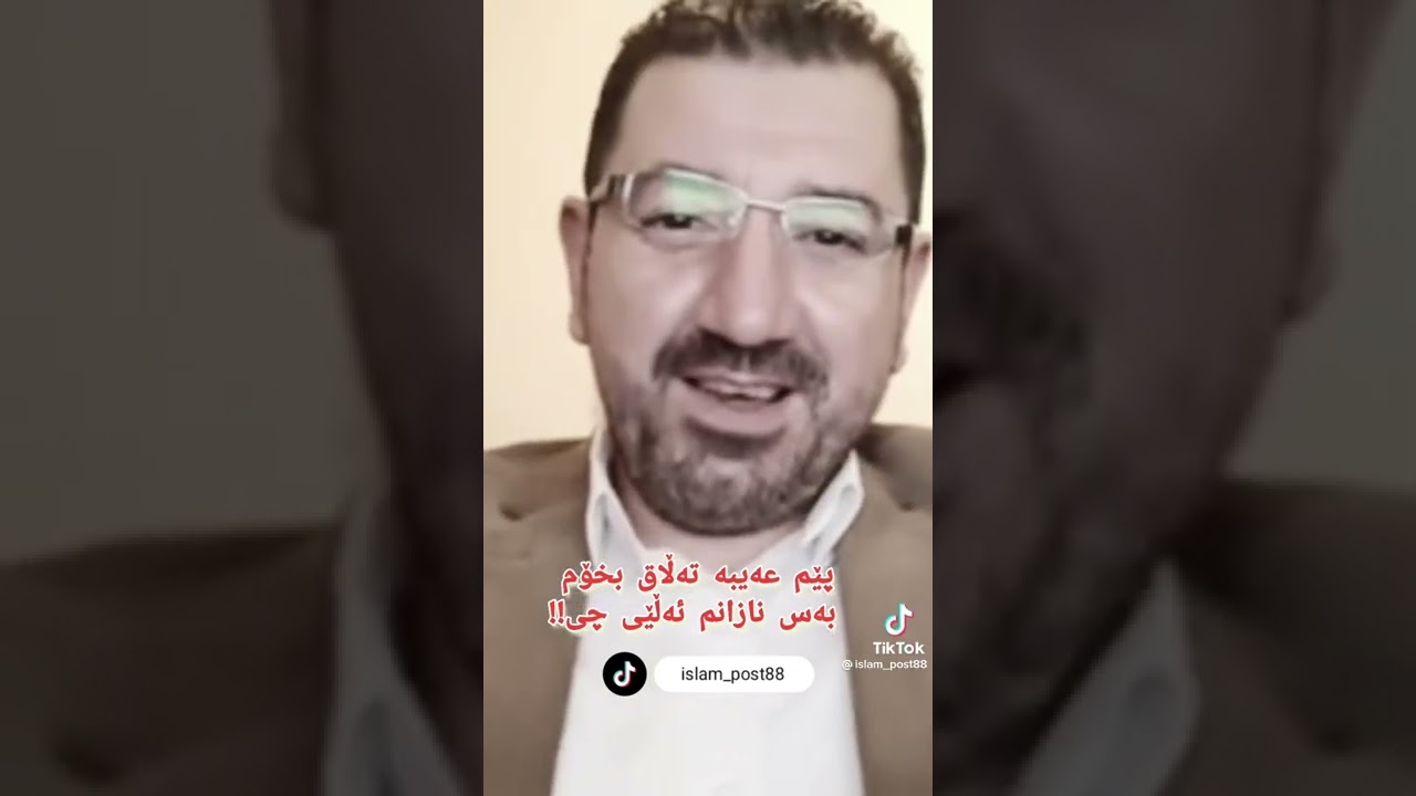ماکوان کەریم : پێم ئەیبە بڵێم بە تەڵاقم نازانم ئەڵێی چیی!