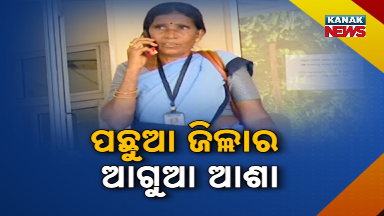 Reporter Live: Koraput Asha Worker Sets Example | Honoured for Highest Male Sterilization Awareness