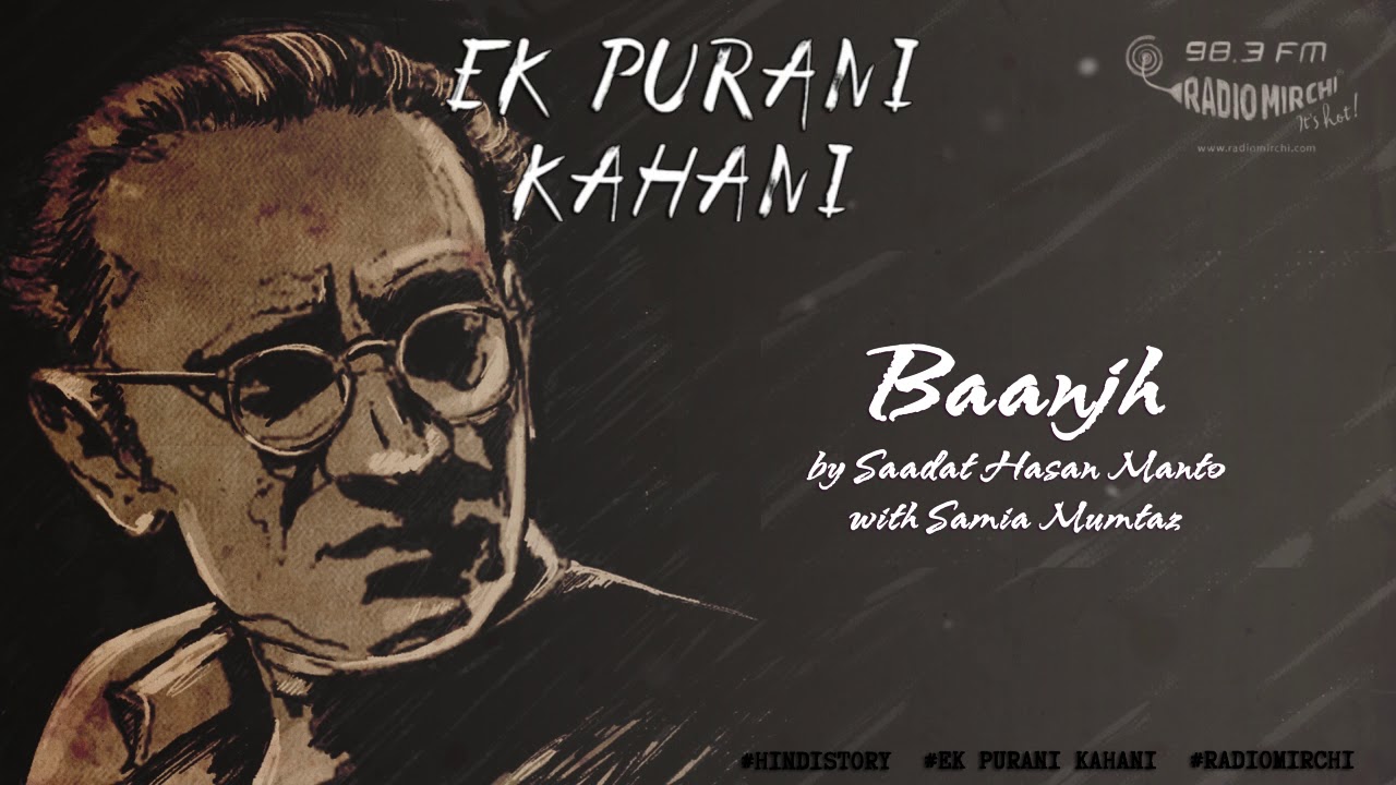 Baanjh | Saadat Hasan Manto | Ek Purani Kahani | Radio Mirchi | Hindi | Urdu | Audio Story